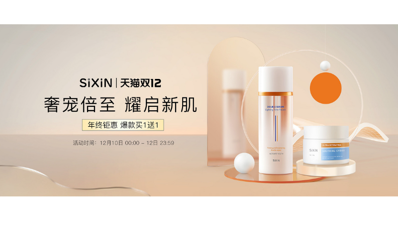 電商店鋪banner設(shè)計(jì)