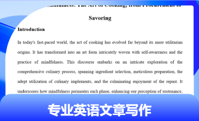專業(yè)英語文章寫作