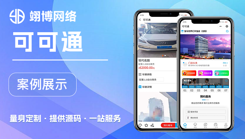 預約預訂 到店上門多行業(yè)門店預約預訂 微信小程序開發(fā)定制