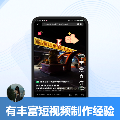提供抖音短視頻的剪輯