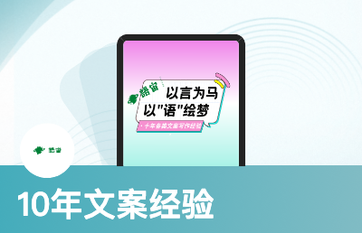 <hl>自媒體</hl>/軟文廣告/*等各類<hl>文案</hl>撰寫