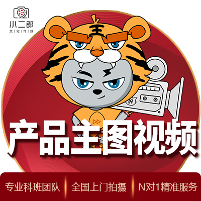 【亚马逊主图产品图视频】拍摄详情页设计淘宝京东产品主图