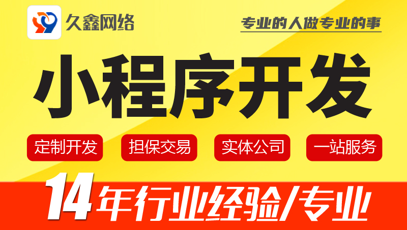 活動報名/預約/比賽微信小程序公眾號開發(fā)定制