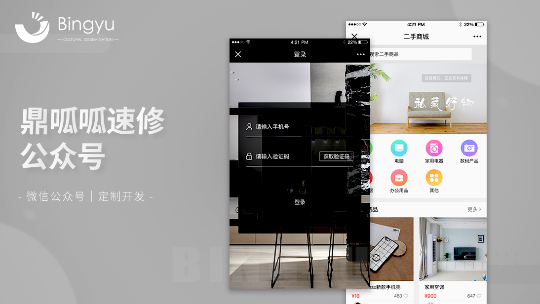 丙煜文化-十年专业定制开发