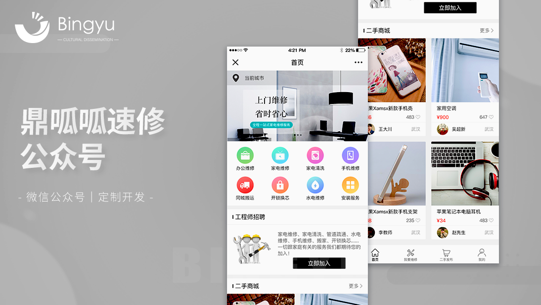 丙煜文化-十年专业定制开发