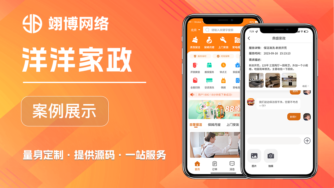 翊博网络科技-十年经验专注研发