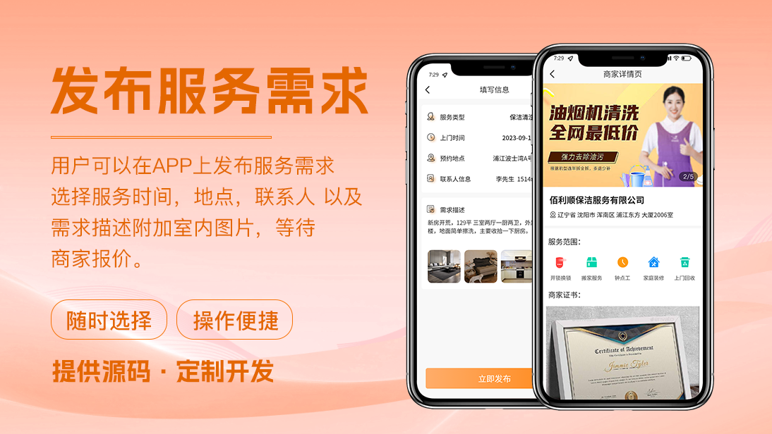 翊博网络科技-十年经验专注研发