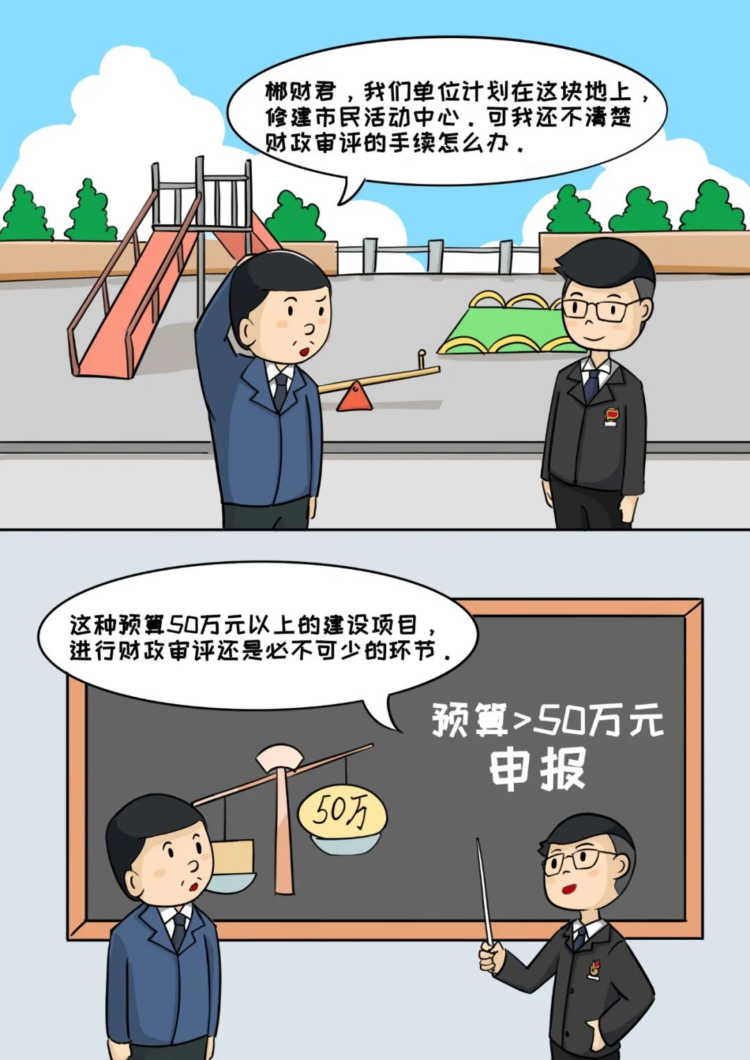 四格漫画多格漫画政府漫画网店漫画微博漫画宣传漫画宣传漫画