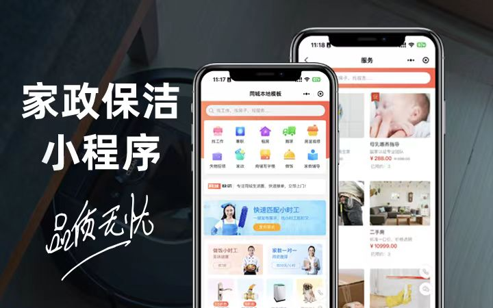 骐翔云-12年店铺实体技术团队