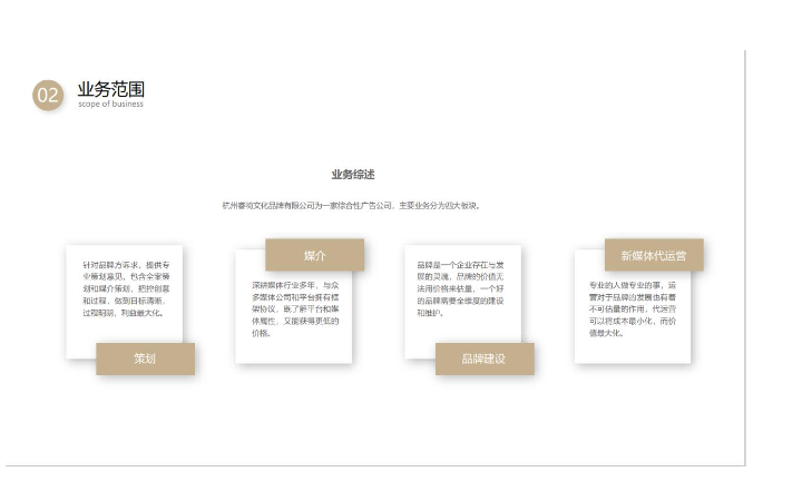 杭州睿犄文化