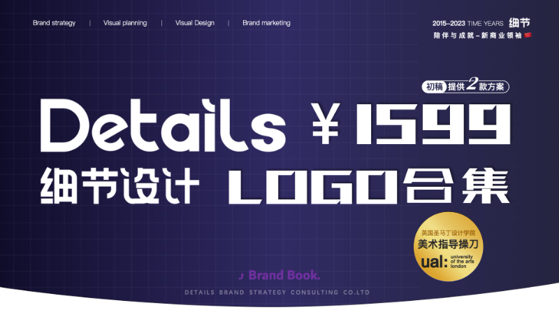 【細節(jié)設(shè)計】1599logo案例合集品牌設(shè)計餐飲企業(yè)VI