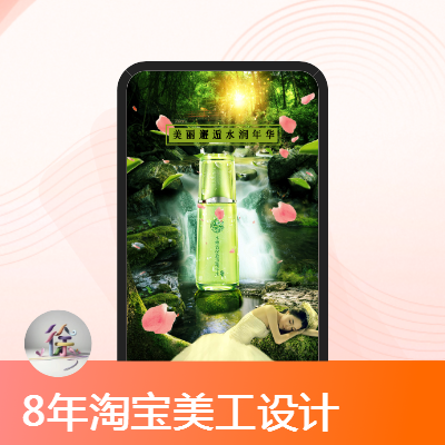 商品詳情頁設計淘寶天貓拼多多1688