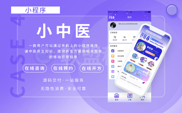 軟盟科技-精選服務(wù)商