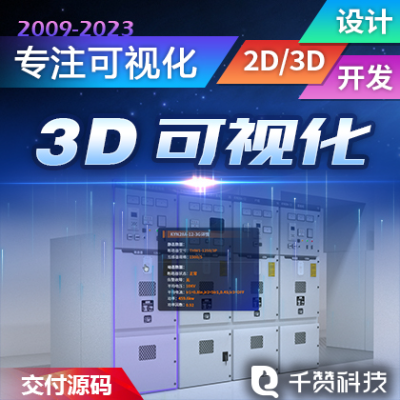 三維工廠/三維平臺(tái)/軟件界面/數(shù)字機(jī)房3d/可視化前端