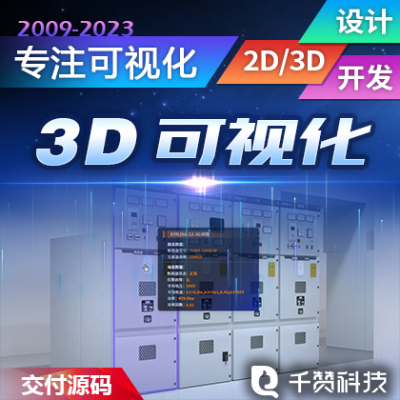 三维工厂/三维平台/<hl>软件</hl>界面/数字机房3d/可视化<hl>前端</hl>