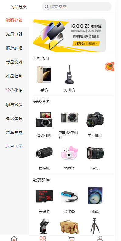 蔡宏泰