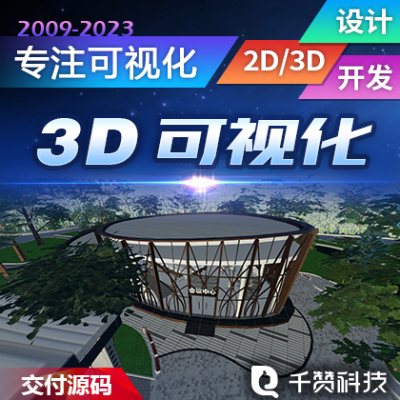 數(shù)據(jù)可視化展廳室內(nèi)效果圖3d建模藝術(shù)館場(chǎng)館展VR效果圖