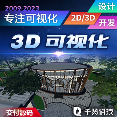 数据可视化展厅室内效果图3d建模艺术馆场馆展VR效果图