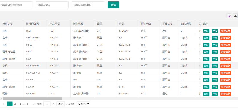 唐銘陽
