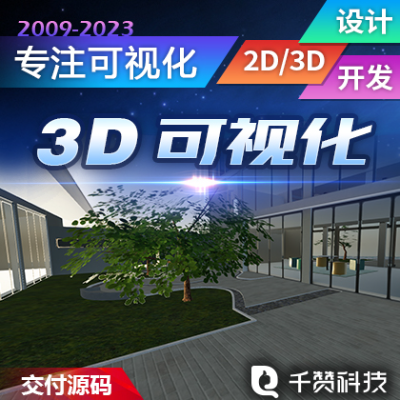 <hl>软件</hl>平台可视化/数字园区/艺术展馆/web3d/<hl>前端</hl><hl>开发</hl>