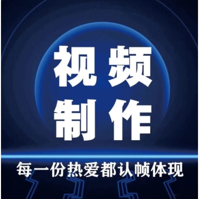 短视频剪辑、抖音、快手视频剪辑、宣传片剪辑