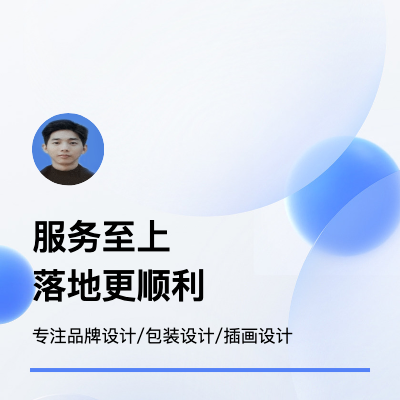 深圳设计5年经验，曾就职凌云创意、段高峰
