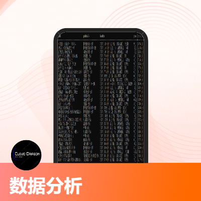 數(shù)據(jù)分析爬取房價信息