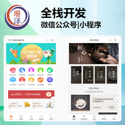 微信公眾號(hào)|小程序開發(fā)|UNI-APP+VUE全棧開發(fā)