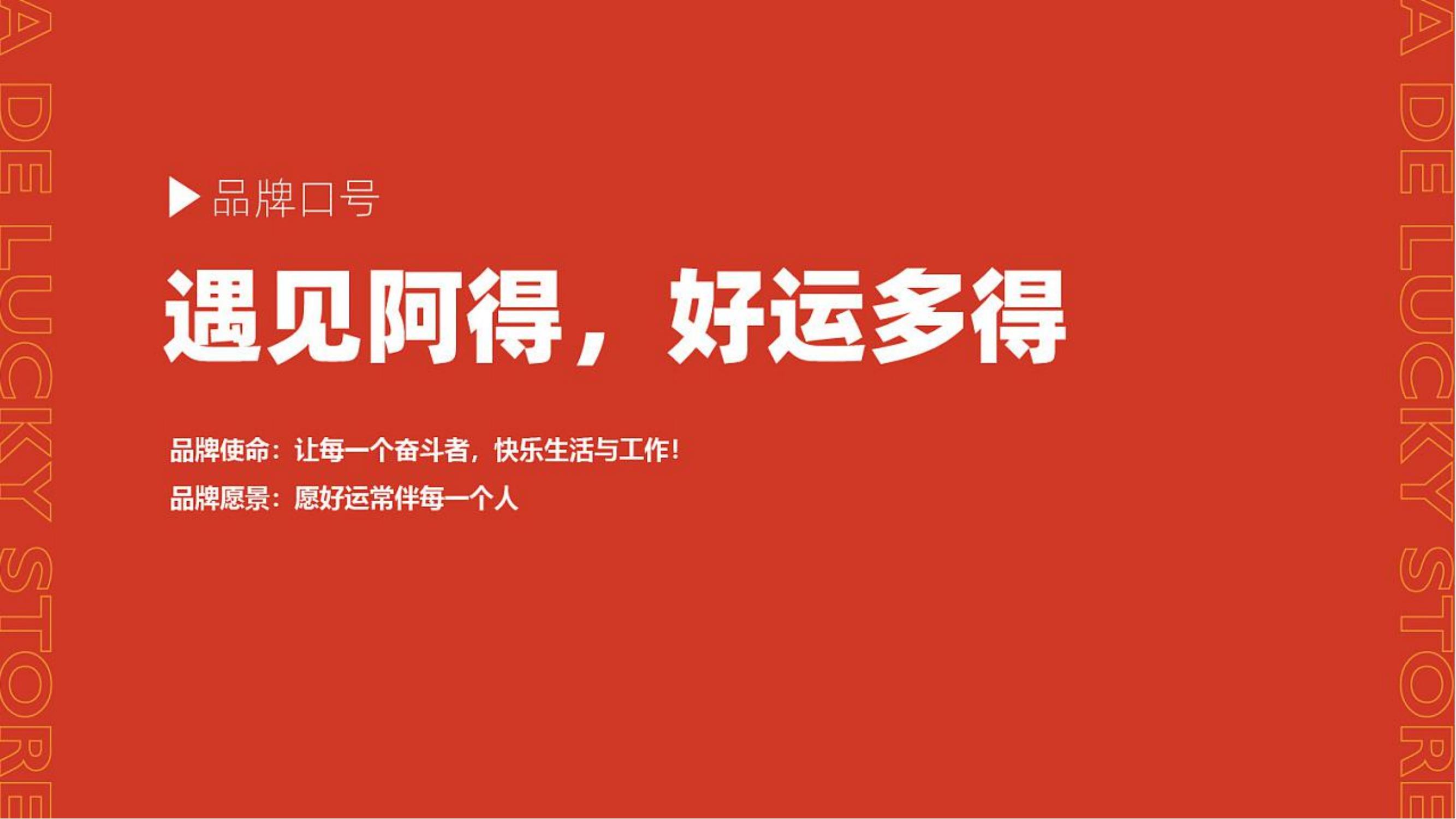 士多店VI案例吉祥物设计品牌IP卡通吉祥物企业产品设计