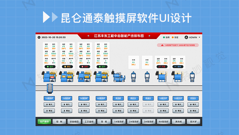 智能产线排布软件UI设计
