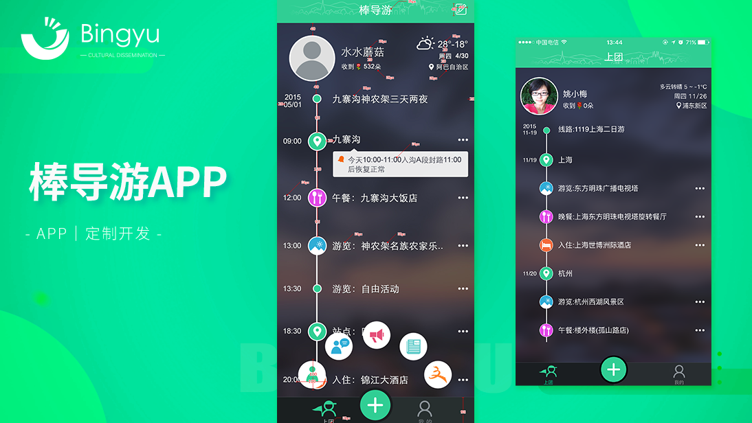 丙煜文化-十年专业定制开发