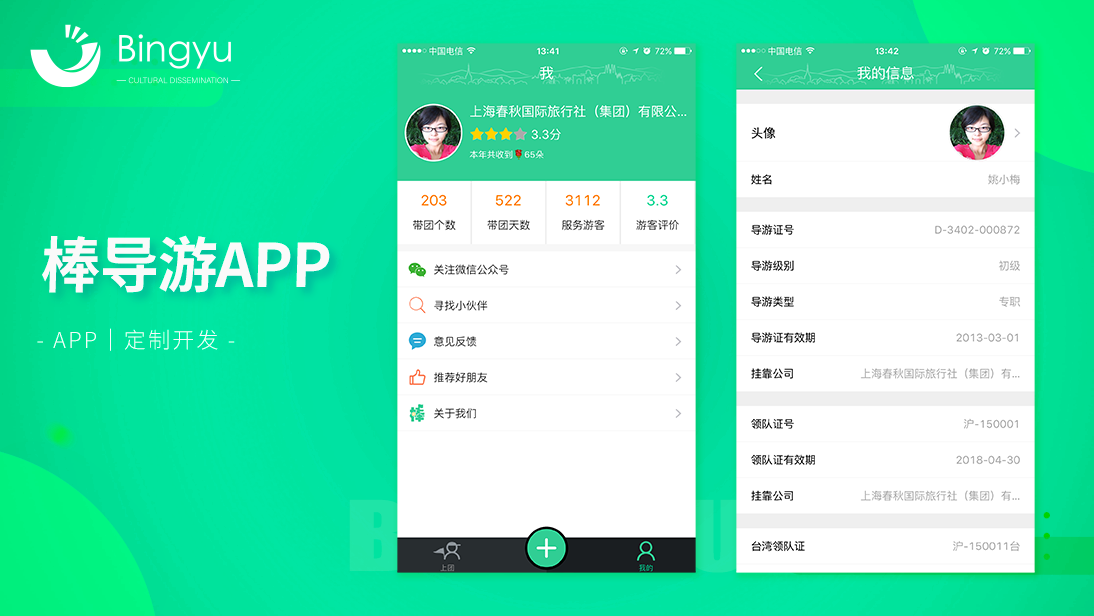 丙煜文化-十年专业定制开发