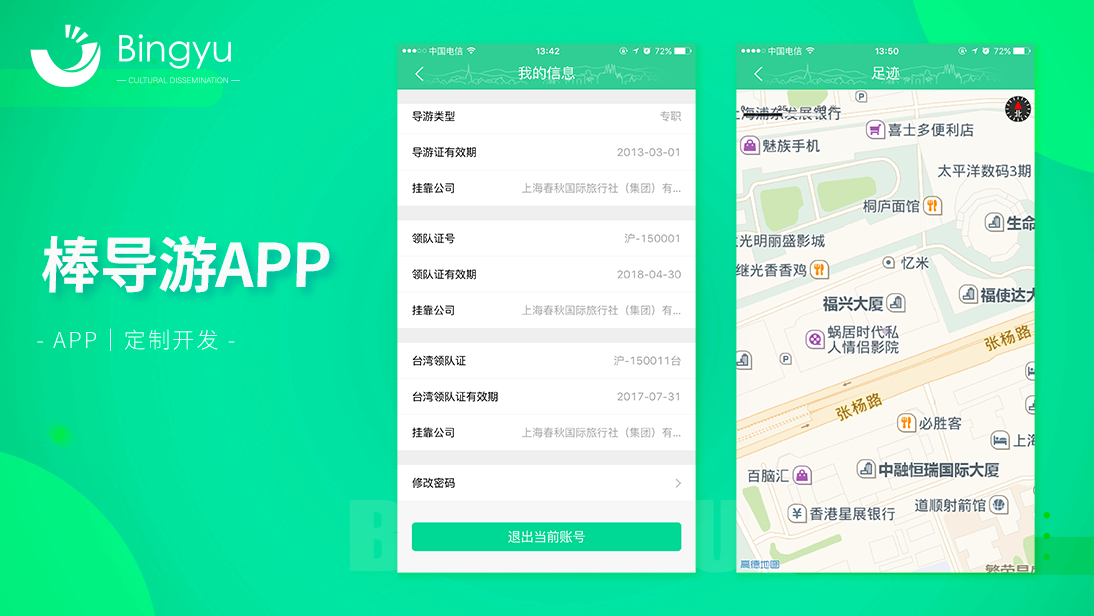 丙煜文化-十年专业定制开发