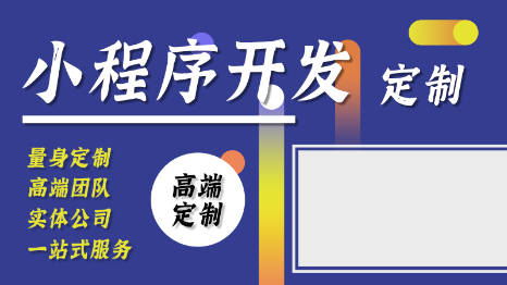 抖音微信小程序APP定制开发模版电商旅游物联网软件