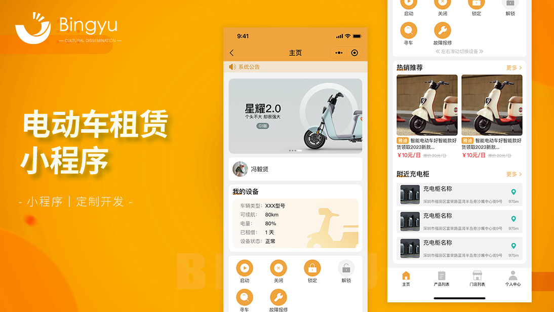 丙煜文化-十年专业定制开发