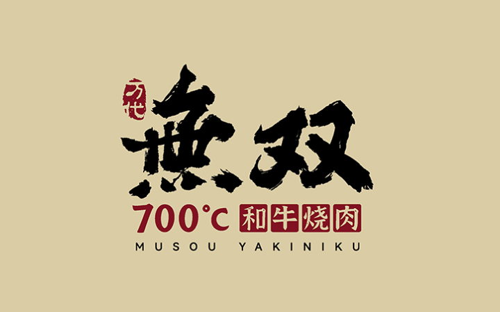 至簡品牌設(shè)計(jì)-10年實(shí)體旗艦店