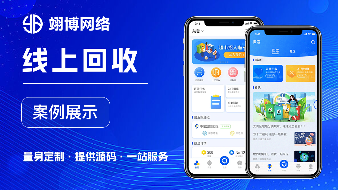 翊博網(wǎng)絡(luò)科技-十年經(jīng)驗(yàn)專注研發(fā)