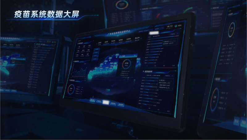 疫苗系統(tǒng)數(shù)據(jù)大屏設(shè)計
