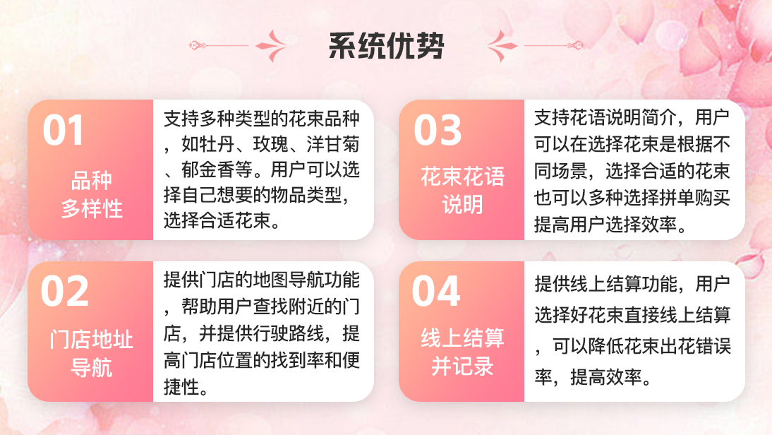 微信定制鲜花店小程序园林艺花卉市场苗木预订公众号系统开发