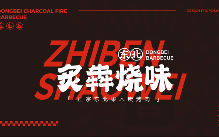 至簡品牌設(shè)計(jì)-10年實(shí)體旗艦店