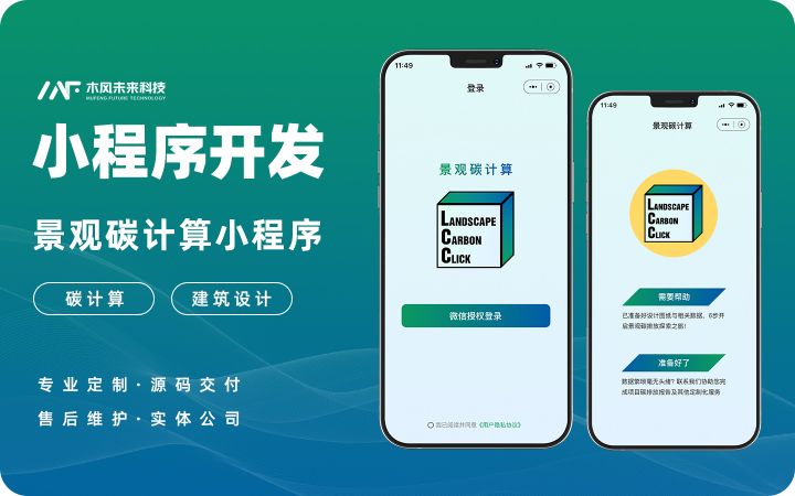 木風(fēng)軟件-國家高新企業(yè)15年店