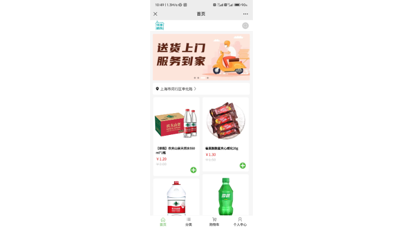 鄰里暢購在線購物平臺(tái)