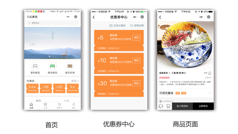 專業(yè)微信小程序定制開發(fā)