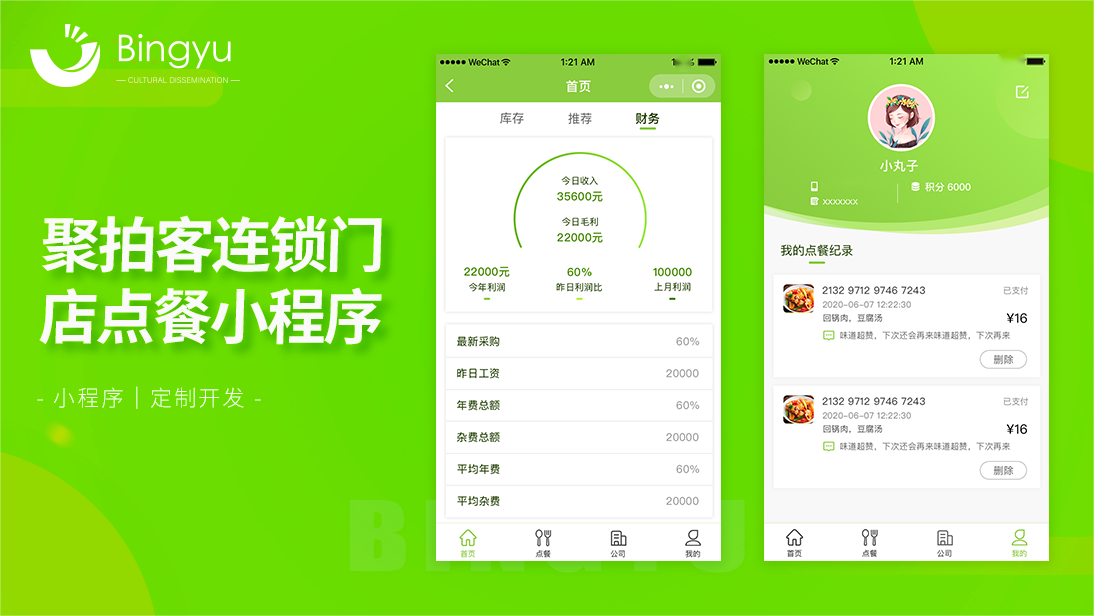 丙煜文化-十年专业定制开发