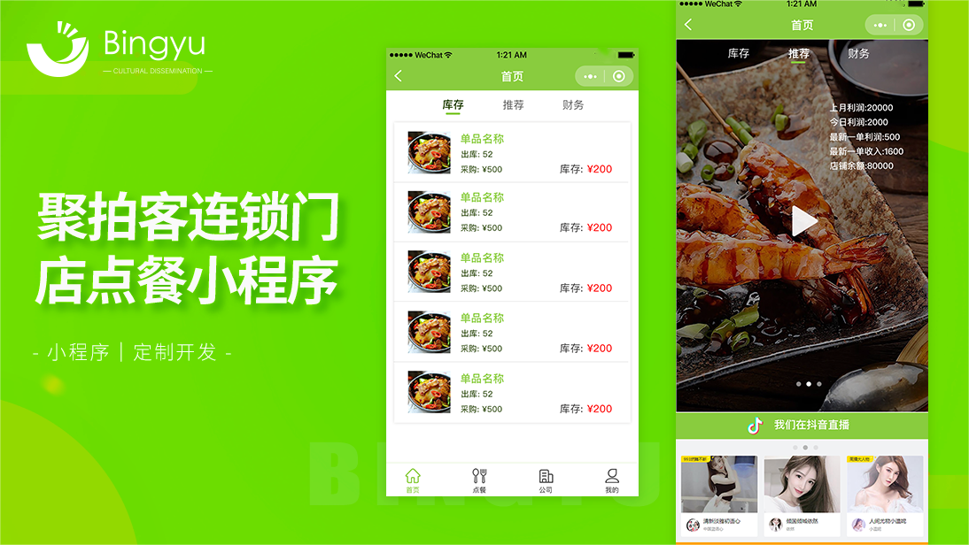 丙煜文化-十年专业定制开发