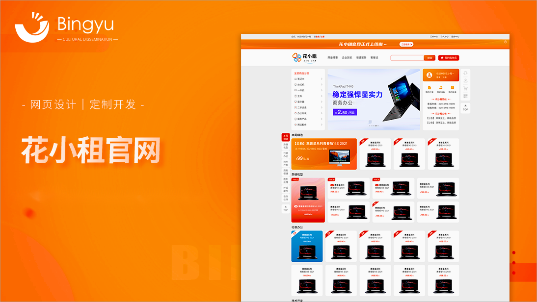 丙煜文化-十年专业定制开发