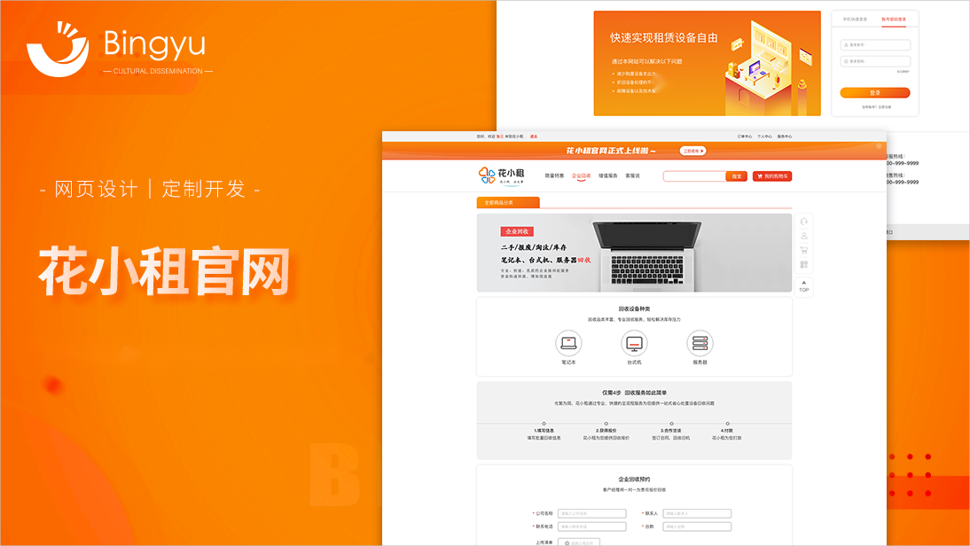 丙煜文化-十年专业定制开发