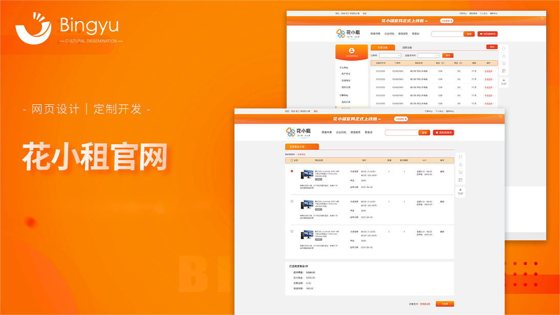 丙煜文化-十年专业定制开发