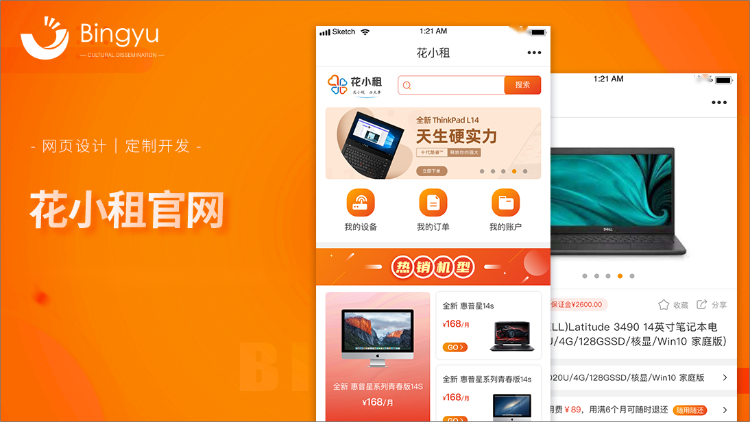 丙煜文化-十年专业定制开发