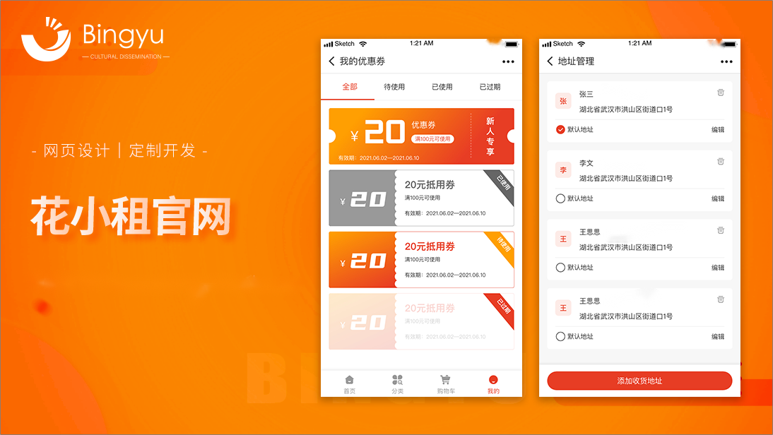 丙煜文化-十年专业定制开发